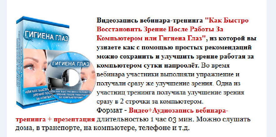 Гигиена глаз - Быстров (2016)_0.png